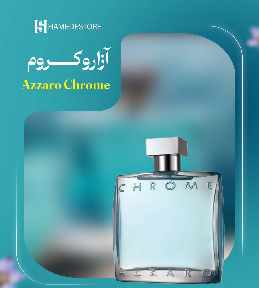 عطر آزارو کروم مردانه اکسترا پرفیوم | خنک و مرکباتی، مناسب تابستان