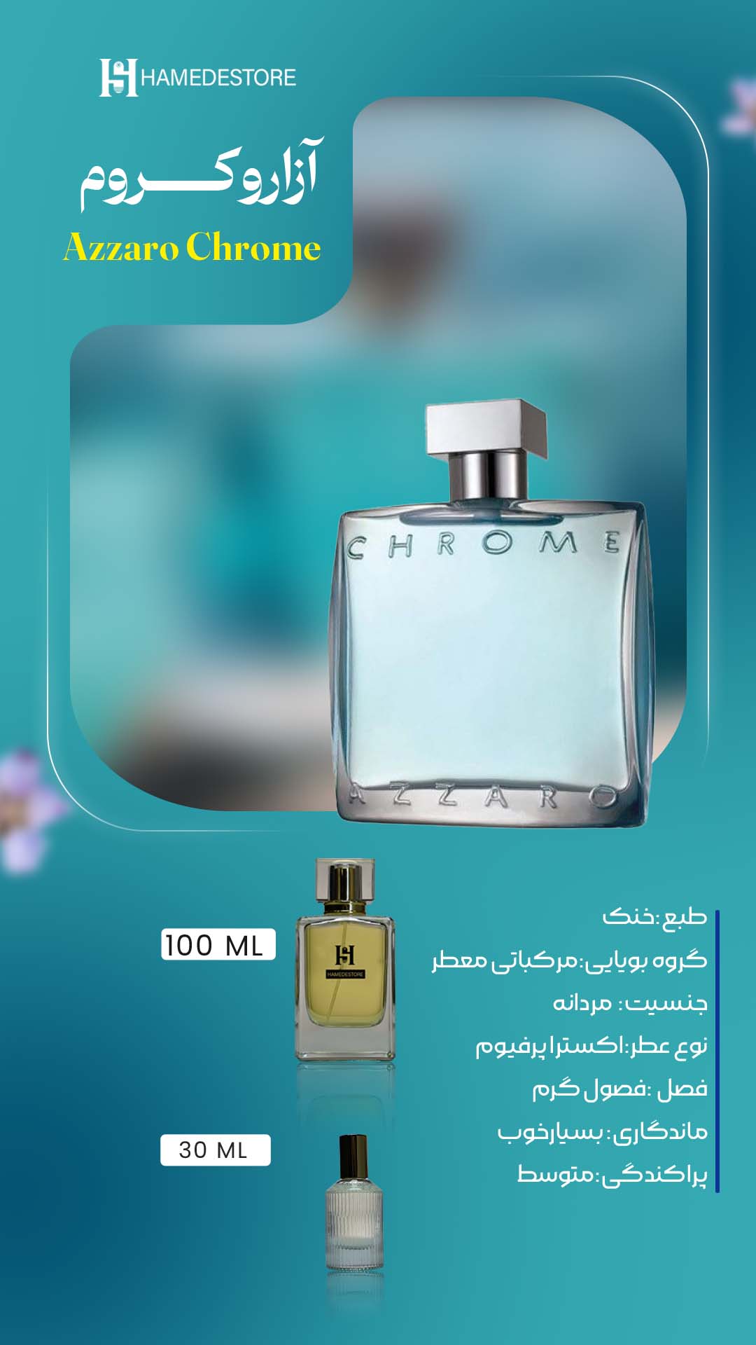 عطر آزارو کروم مردانه اکسترا پرفیوم | خنک و مرکباتی، مناسب تابستان