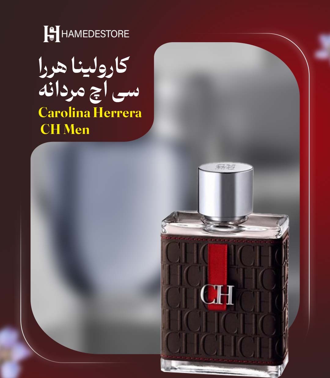 عطر کارولینا هررا سی اچ مردانه (Carolina Herrera CH Men) – اکسترا پرفیوم