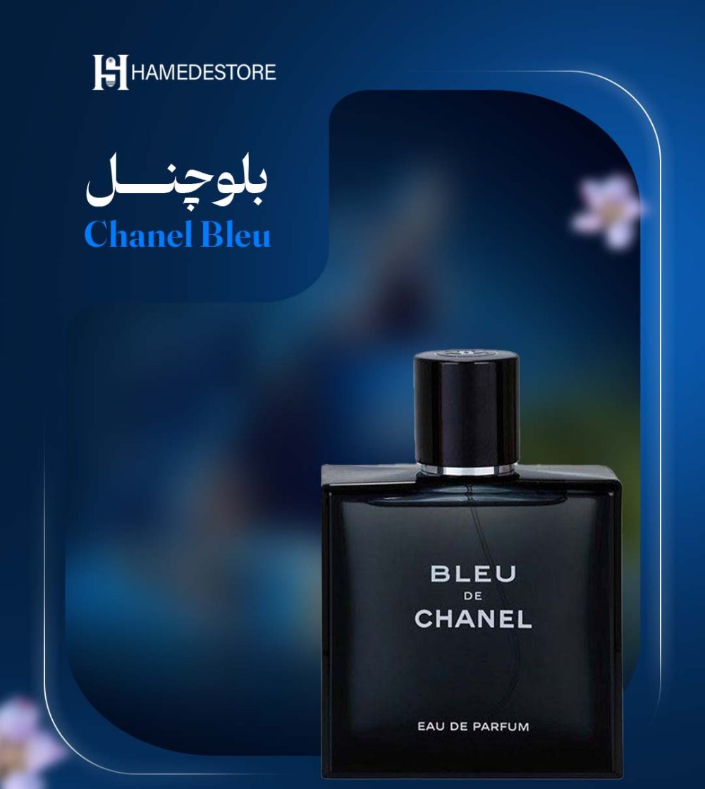عطر بلو چنل مردانه | رایحه خنک و تلخ چوبی معطر مناسب تمام فصول
