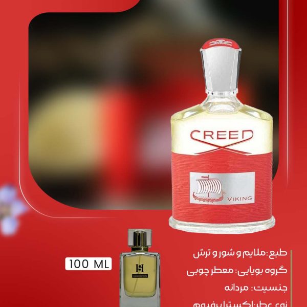 عطر کرید وایکینگ مردانه