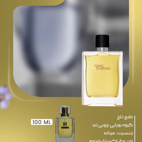 خرید عطر تق هرمس مردانه (Hermes Terre) | اکسترا پرفیوم | حامد استور