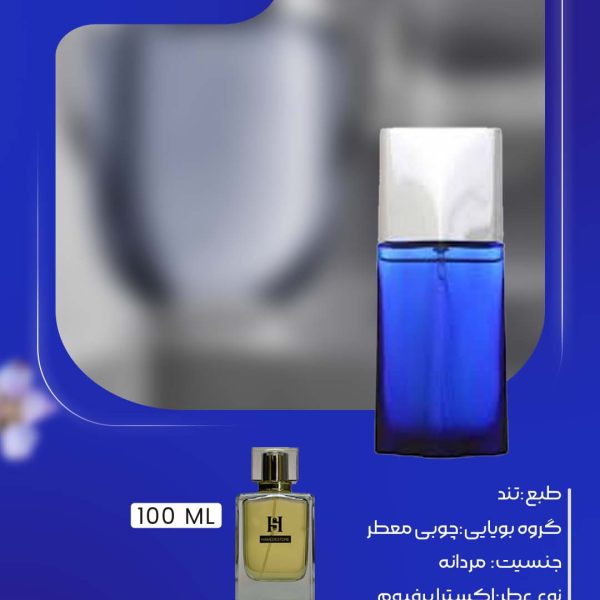 خرید عطر مردانه ایسی میاکه | اکسترا پرفیوم تند و چوبی