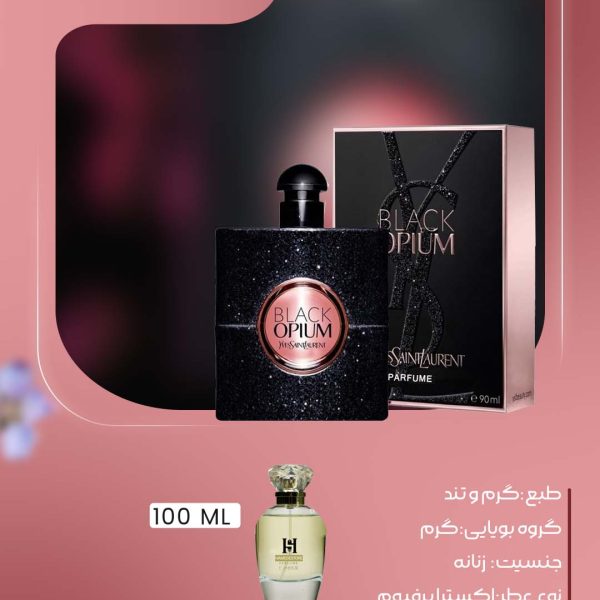 عطر بلک اوپیوم زنانه اکسترا