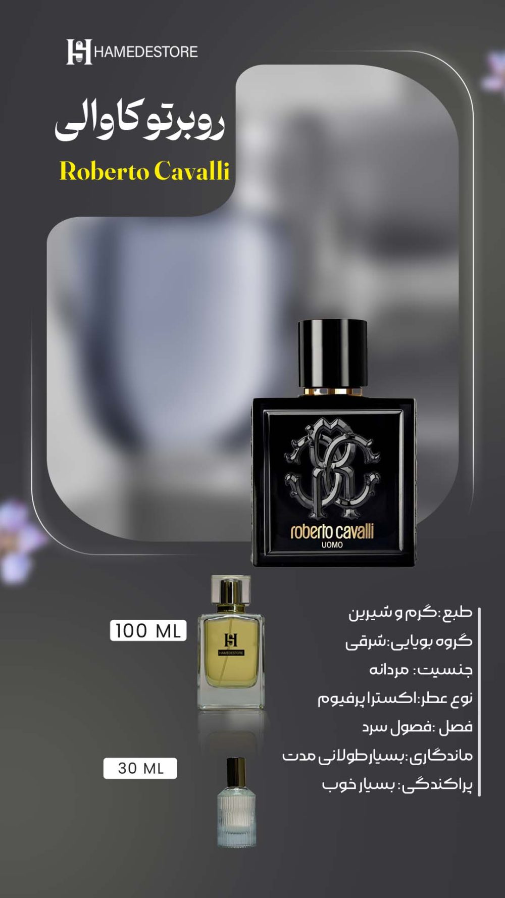 خرید عطر مردانه روبرتو کاوالی | اکسترا پرفیوم گرم و شیرین