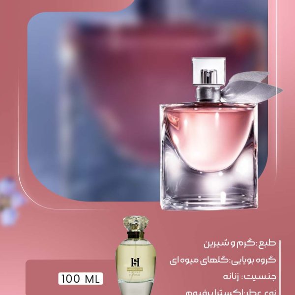 خرید عطر لانکوم لاویه است بله زنانه | Lancome La Vie Est Belle
