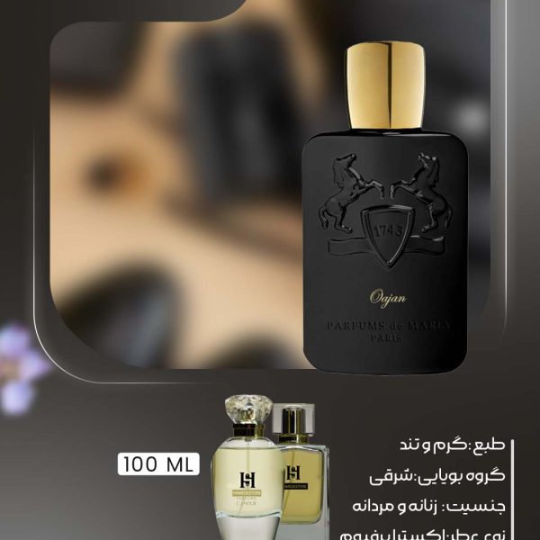 خرید عطر مارلی اوجان اصل | ادکلن زنانه و مردانه گرم و تند