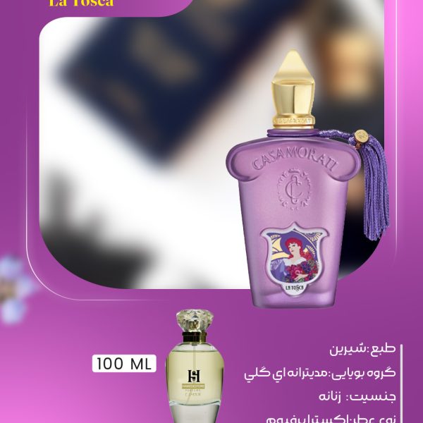 خرید عطر لاتوسکا کازاموراتی زنانه اکسترا پرفیوم | حامد استور