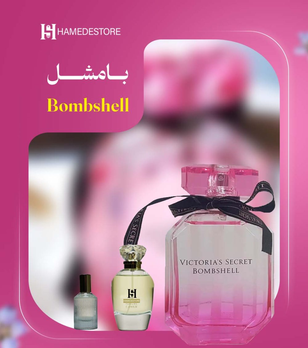 خرید عطر بامشل زنانه اصل | ادکلن خنک و شیرین تابستانی