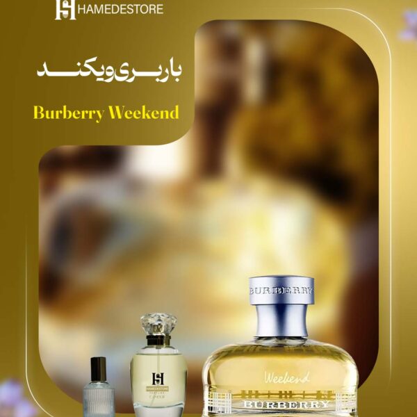 خرید عطر باربری ویکند زنانه | رایحه ملایم و گلی در حامد استور