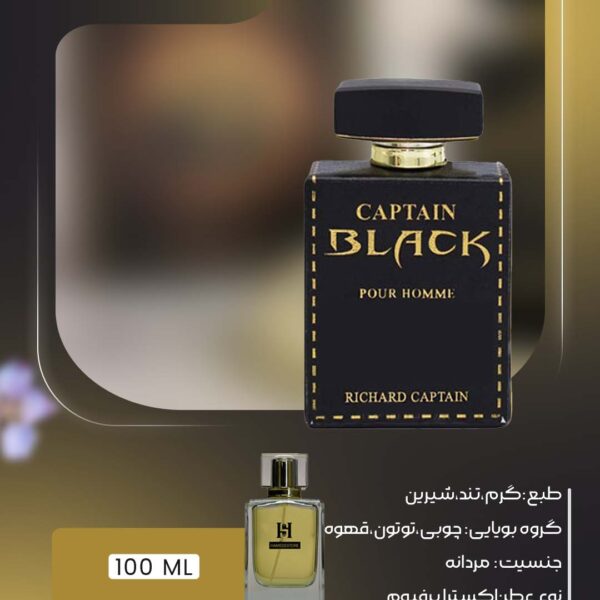 خرید عطر کاپیتان بلک مردانه Captain Black اصل | حامد استور