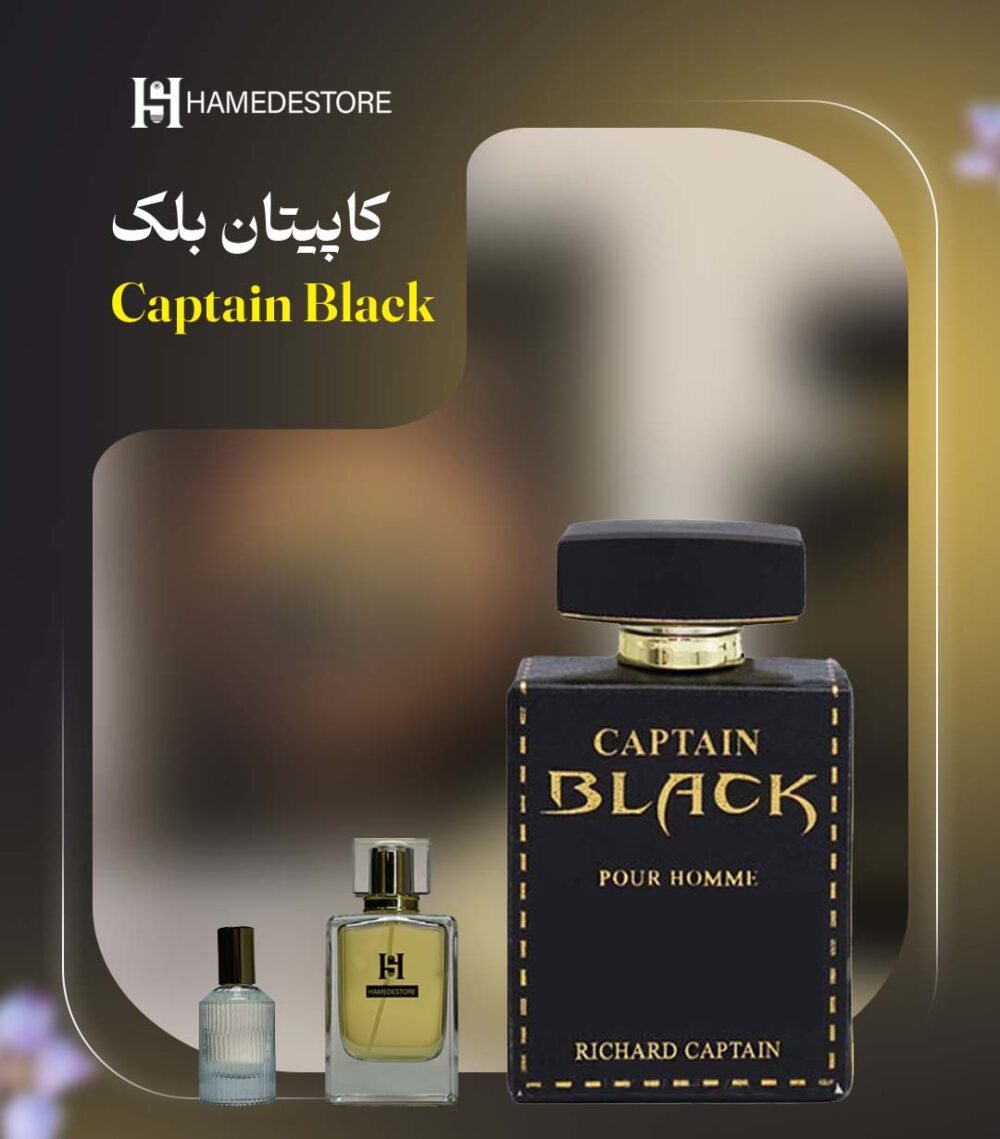 خرید عطر کاپیتان بلک مردانه Captain Black اصل | حامد استور