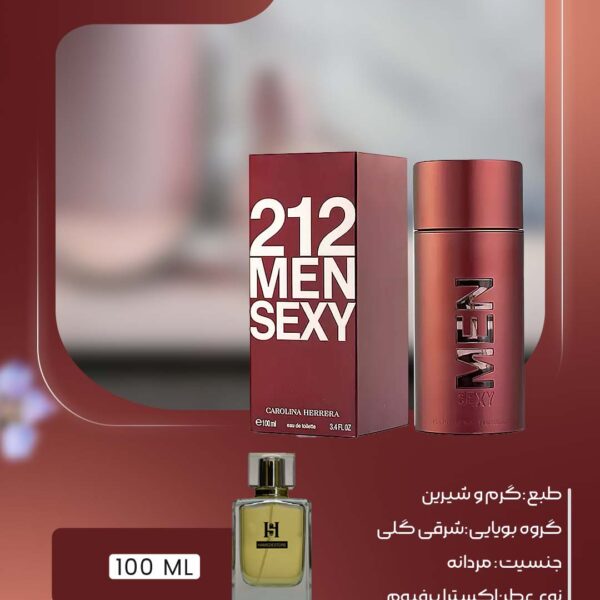 عطر ۲۱۲ سکسی مردانه Carolina Herrera 212 Sexy Men | حامد استور