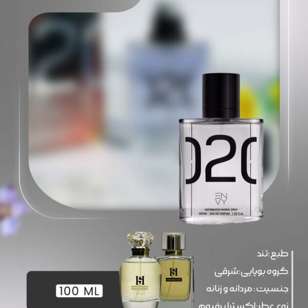 خرید اکسترا پرفیوم اسنتریک مولکول 02 | عطر زنانه و مردانه شرقی