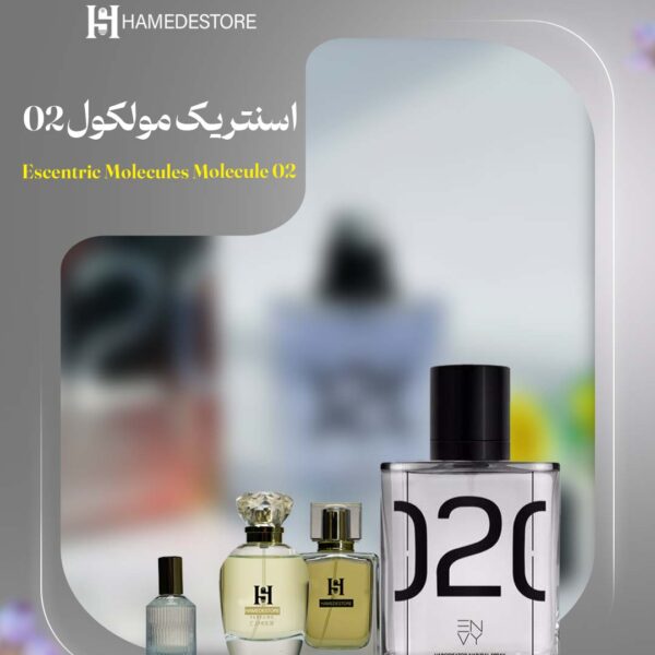 خرید اکسترا پرفیوم اسنتریک مولکول 02 | عطر زنانه و مردانه شرقی