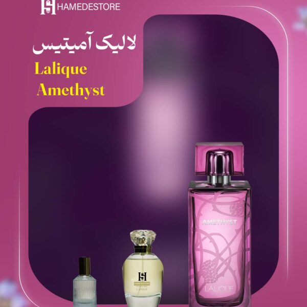 خرید عطر لالیک آمیتیس زنانه Lalique Amethyst اصل | حامد استور