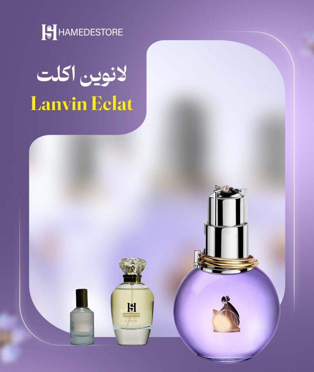 خرید عطر لانوین اکلت زنانه اصل | ملایم و شیرین
