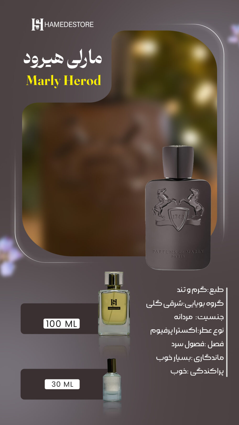 خرید عطر مارلی لیتون Marly Layton مردانه | حامد استور