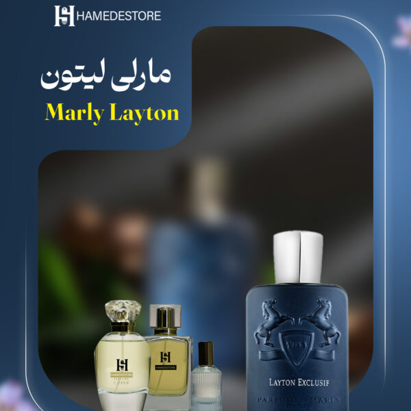 خرید عطر مارلی لیتون Marly Layton زنانه و مردانه | حامد استور