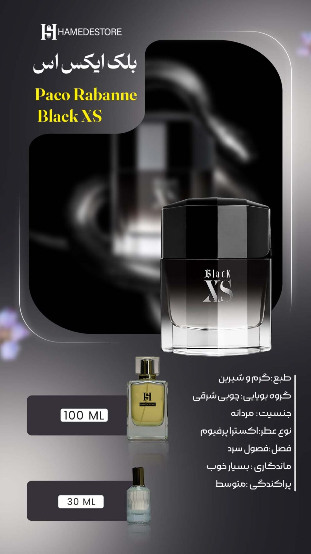 خرید عطر بلک ایکس اس مردانه Black XS اصل | حامد استور