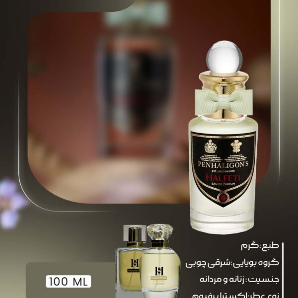 خرید عطر پنهالیگونز هالفتی Penhaligon’s Halfeti | حامد استور