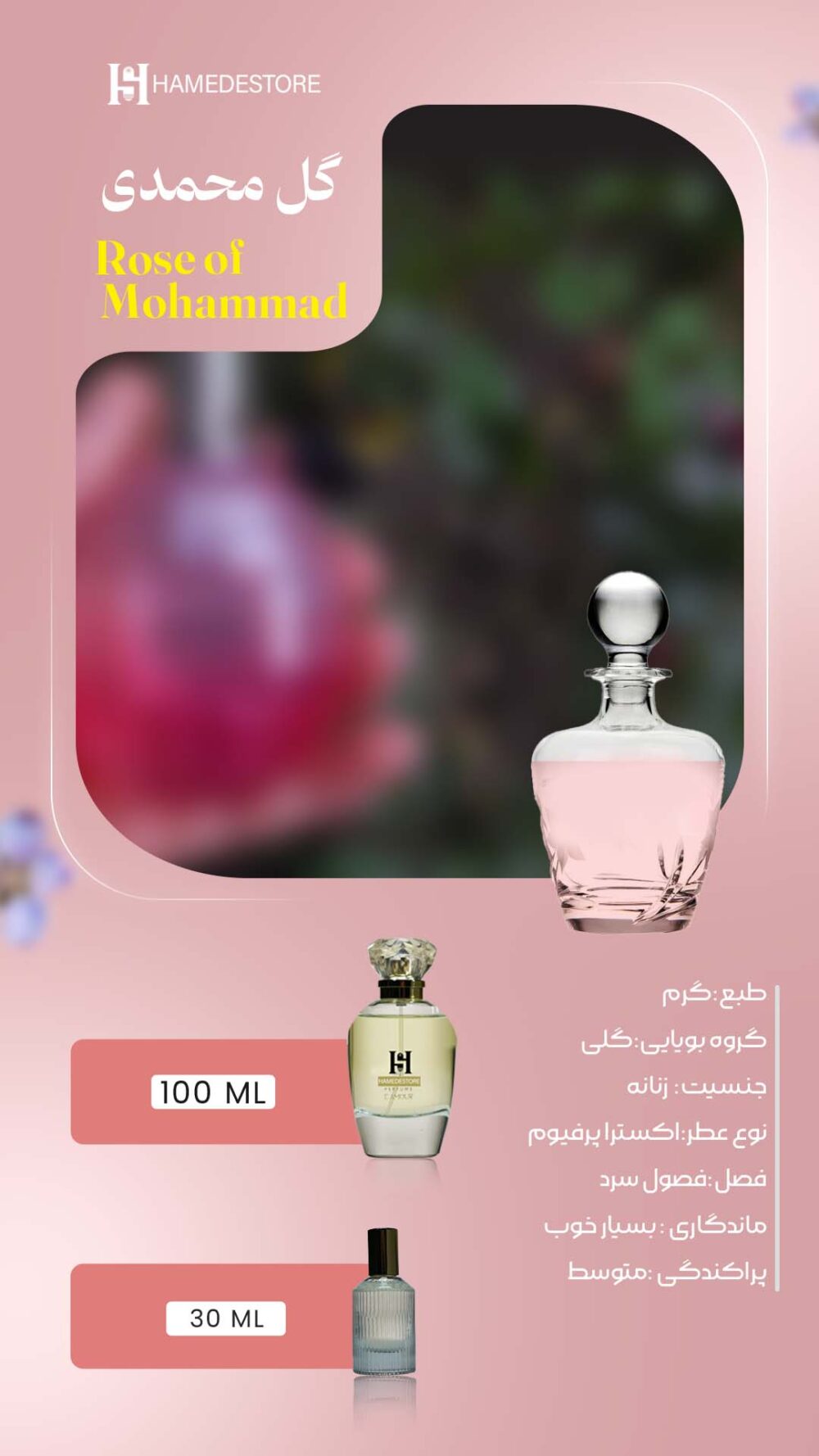 برای خرید عطر گل محمدی اصل با طبع گرم و رایحه اصیل گلی اقدام کنید. این اکسترا پرفیوم زنانه با ماندگاری بسیار خوب، بهترین انتخاب برای فصول سرد است.