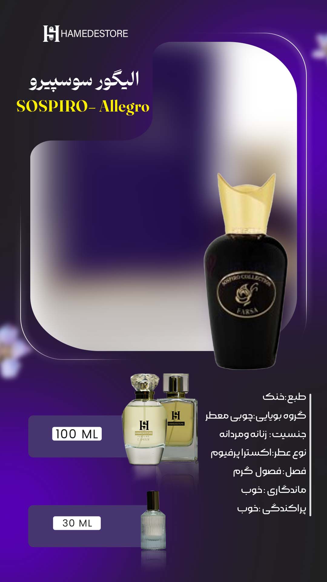 خرید اکسترا پرفیوم سوسپیرو الیگرو | عطر یونیسکس خنک چوبی معطر