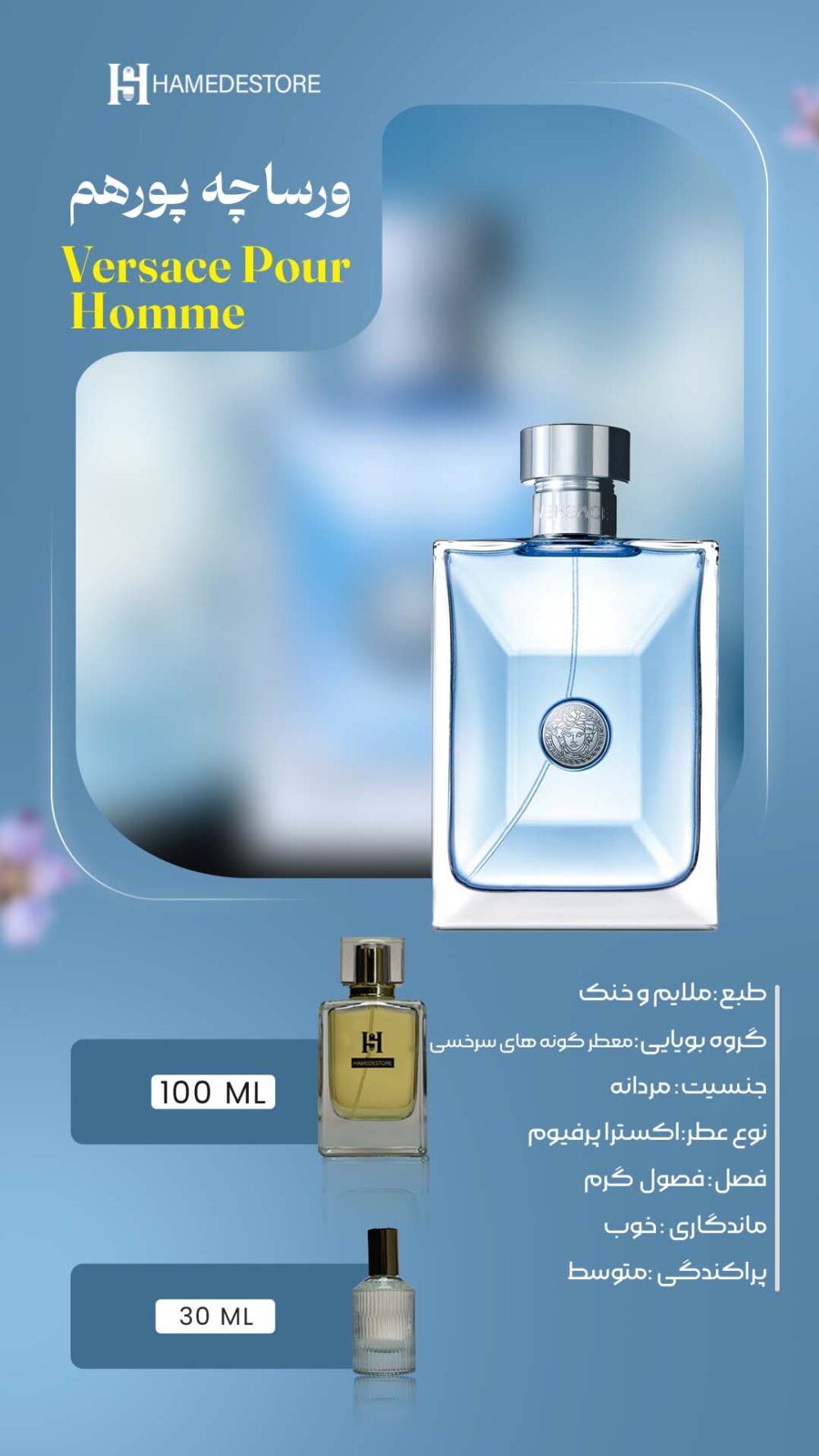 خرید عطر ورساچه پور هوم مردانه اصلی | قیمت Versace Pour Homme