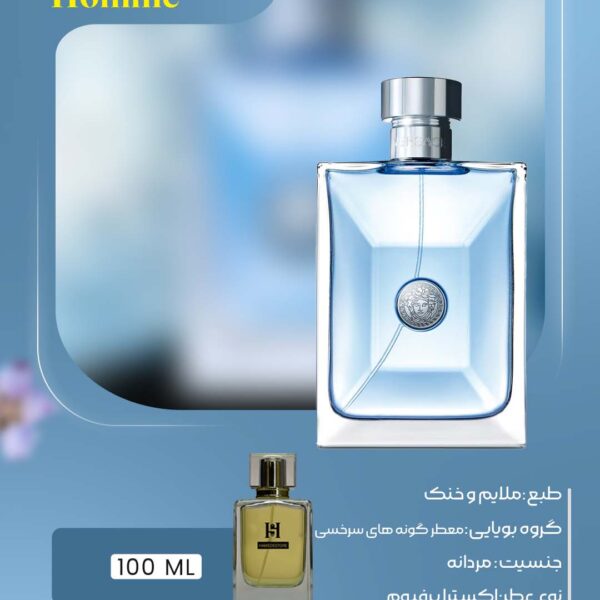 خرید عطر ورساچه پور هوم مردانه اصلی | قیمت Versace Pour Homme