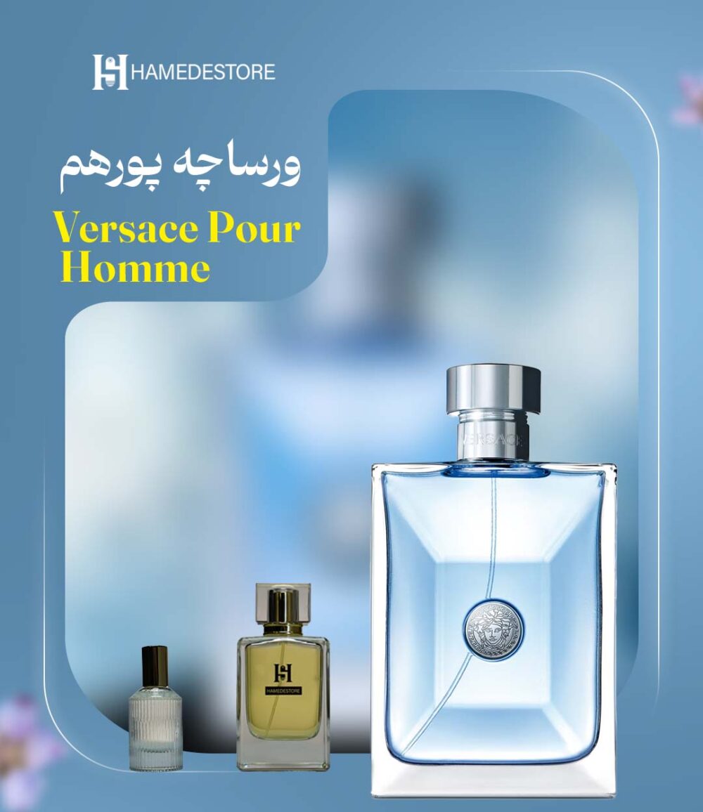 خرید عطر ورساچه پور هوم مردانه اصلی | قیمت Versace Pour Homme