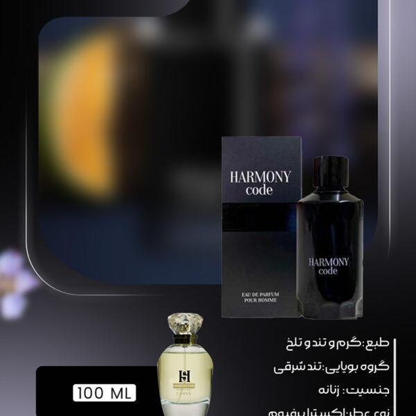 خرید عطر آرمانی کد زنانه (Armani Code) | حامد استور