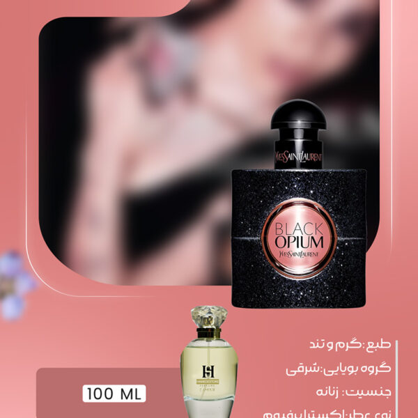 خرید عطر بلک اوپیوم زنانه (Black Opium) غلظت اکسترا پرفیوم | حامد استور