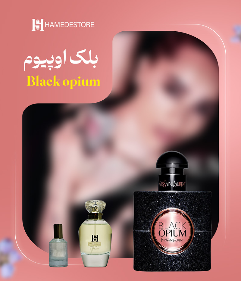 خرید عطر بلک اوپیوم زنانه (Black Opium) غلظت اکسترا پرفیوم | حامد استور