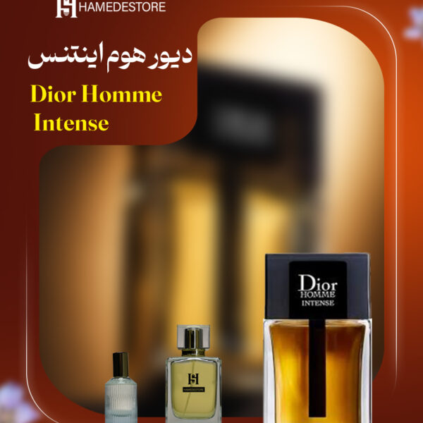 عطر دیور هوم اینتنس Dior Homme Intense مردانه | حامد استور