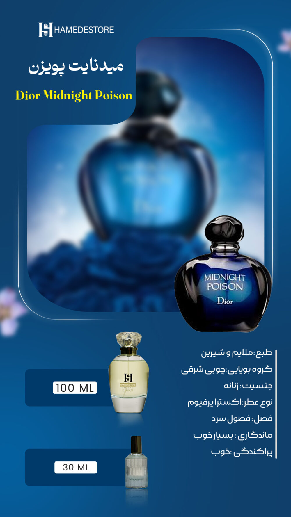 خرید عطر میدنایت پویزن دیور Dior Midnight Poison | حامد استور