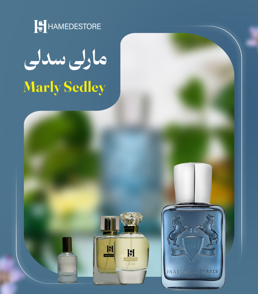 خرید عطر مارلی سدلی Marly Sedley زنانه و مردانه | حامد استور