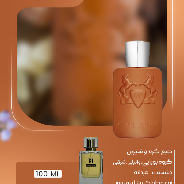خرید عطر مارلی آلتایر مردانه Marly Altair | حامد استور