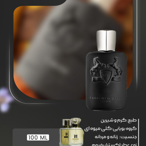 خرید عطر مارلی کارلایل یونیسکس Marly Carlisle | حامد استور