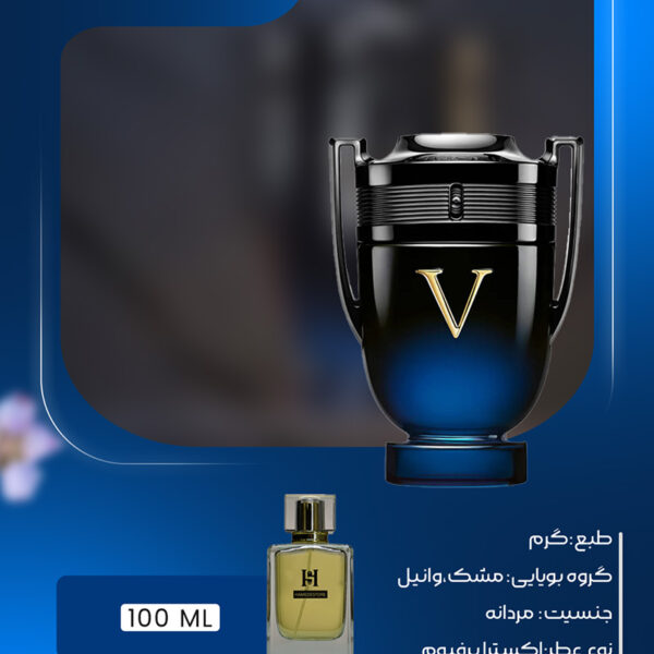 خرید عطر اینوکتوس الکسیر مردانه (Invictus Victory Elixir) | حامد استور