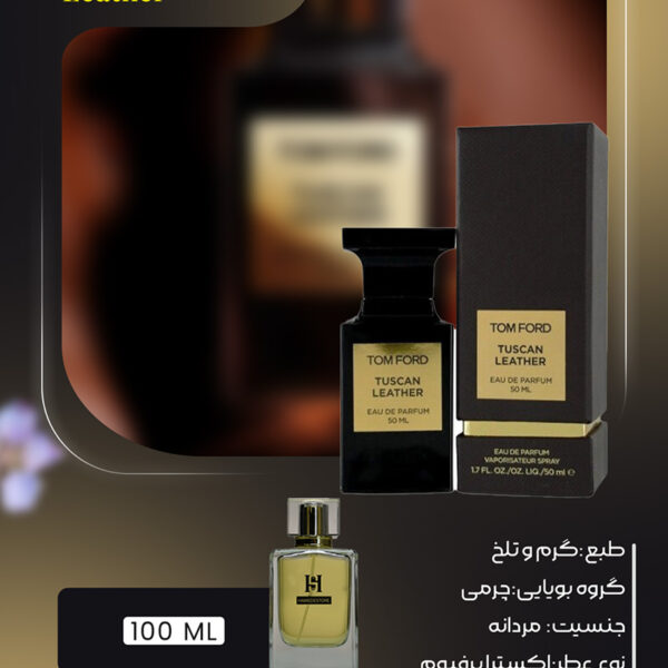 خرید عطر تام فورد توسکان لدر (Tom Ford Tuscan Leather) | حامد استور