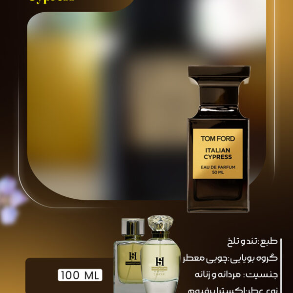 خرید عطر ایتالین سیپرس تام فورد (Tom Ford Italian Cypress) یونیسکس | حامد استور