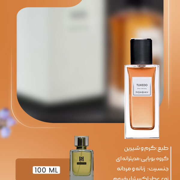 خرید عطر تکسدو (Tuxedo) یونیسکس | حامد استور
