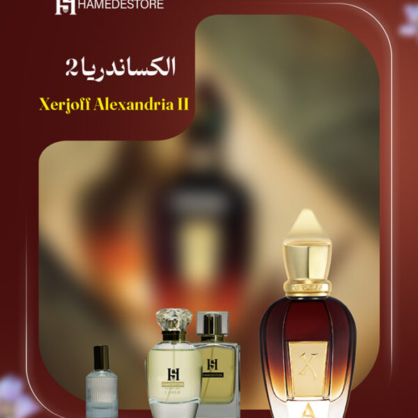 خرید عطر زرژوف الکساندریا 2 (Xerjoff Alexandria II) | حامد استور