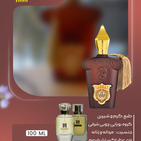 خرید عطر کازاموراتی 1888 (Xerjoff Casamorati) | حامد استور