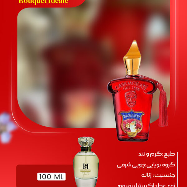 خرید عطر بوکت ایدل زنانه (Xerjoff Bouquet Ideale) | حامد استور