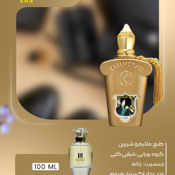 خرید عطر لیرا کازاموراتی زنانه (Xerjoff Casamorati Lira) | حامد استور