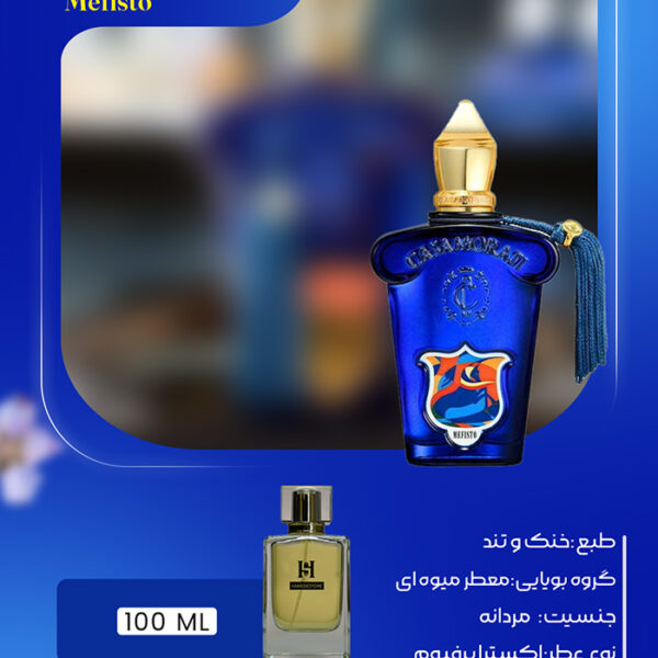 خرید عطر کازاموراتی مفیستو مردانه (Xerjoff Casamorati Mefisto) | حامد استور