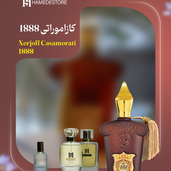 خرید عطر کازاموراتی 1888 (Xerjoff Casamorati) | حامد استور