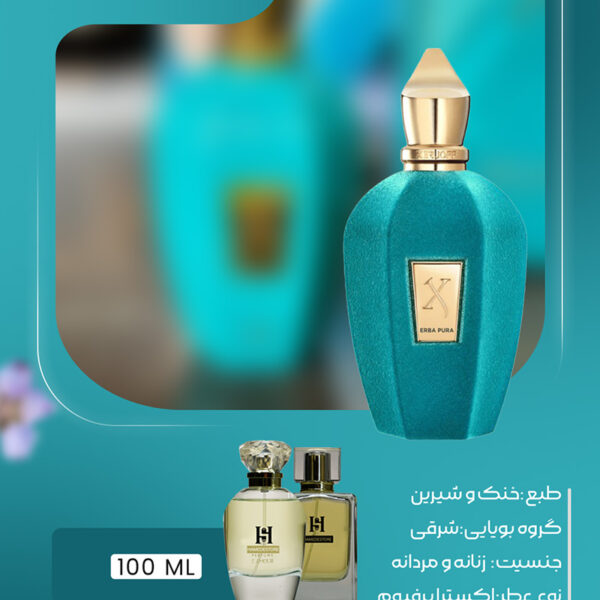 خرید عطر اربا پورا